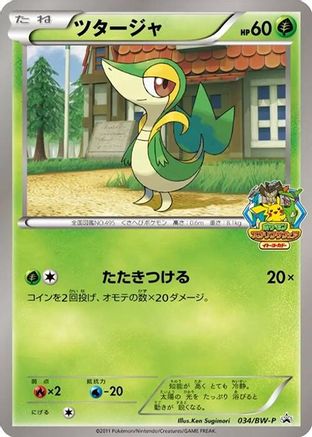 Snivy 034/BW-P [BWP Promotional cards] (Japanese)