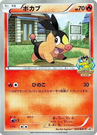 Tepig 035/BW-P [BWP Promotional cards] (Japanese)
