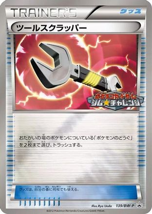 Tool Scrapper 139/BW-P [BWP Promotional cards] Holofoil (Japanese)