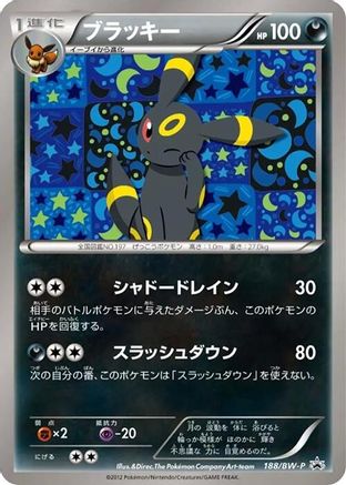 Umbreon 188/BW-P [BWP Promotional cards] (Japanese)
