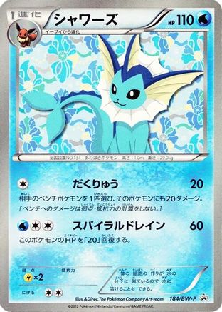 Vaporeon 184/BW-P [BWP Promotional cards] (Japanese)