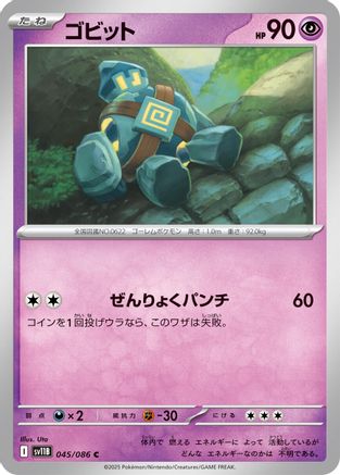 Golett 045/086 [SV11B Black Bolt] (Japanese)