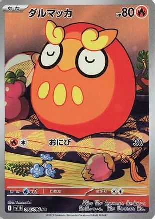 Darumaka - 098/086 098/086 [SV11B Black Bolt] Holofoil (Japanese)