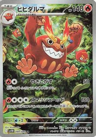 Darmanitan 099/086 [SV11B Black Bolt] Holofoil (Japanese)