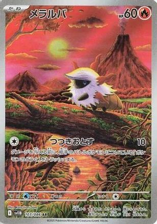 Larvesta 103/086 [SV11B Black Bolt] Holofoil (Japanese)