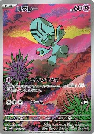 Elgyem 126/086 [SV11B Black Bolt] Holofoil (Japanese)