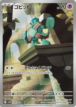 Golett 128/086 [SV11B Black Bolt] Holofoil (Japanese)