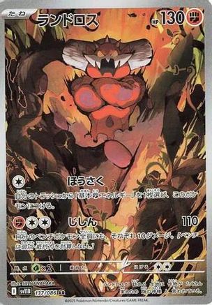 Landorus 137/086 [SV11B Black Bolt] Holofoil (Japanese)