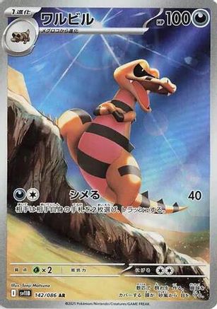 Krokorok 142/086 [SV11B Black Bolt] Holofoil (Japanese)
