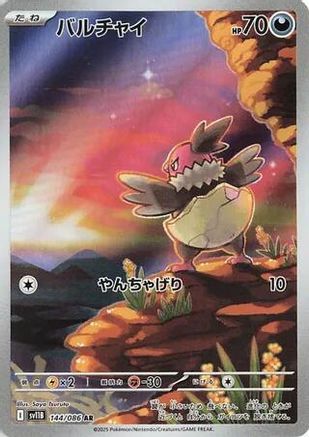 Vullaby 144/086 [SV11B Black Bolt] Holofoil (Japanese)