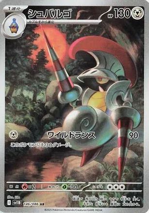 Escavalier 146/086 [SV11B Black Bolt] Holofoil (Japanese)