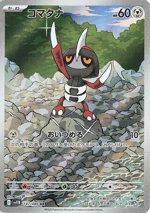 Pawniard - 147/086 147/086 [SV11B Black Bolt] Holofoil (Japanese)