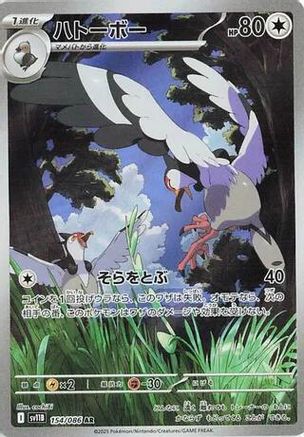 Tranquill 154/086 [SV11B Black Bolt] Holofoil (Japanese)