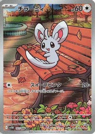 Minccino 157/086 [SV11B Black Bolt] Holofoil (Japanese)