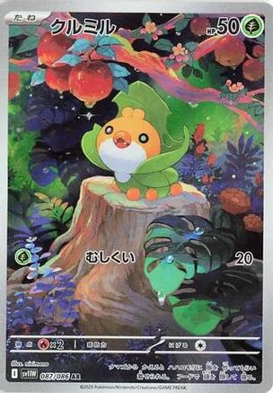 Sewaddle 087/086 [SV11W White Flare] Holofoil (Japanese)