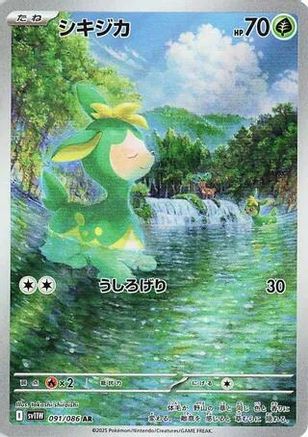 Deerling 091/086 [SV11W White Flare] Holofoil (Japanese)
