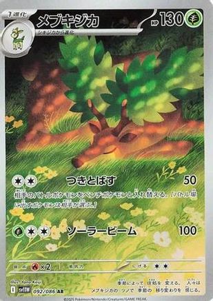 Sawsbuck 092/086 [SV11W White Flare] Holofoil (Japanese)