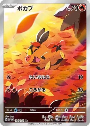 Tepig 096/086 [SV11W White Flare] Holofoil (Japanese)