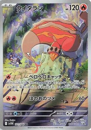 Heatmor 101/086 [SV11W White Flare] Holofoil (Japanese)