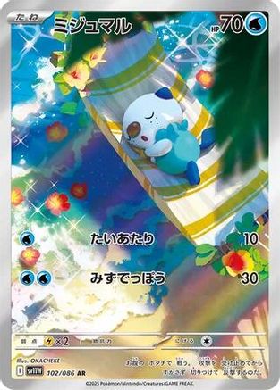 Oshawott 102/086 [SV11W White Flare] Holofoil (Japanese)