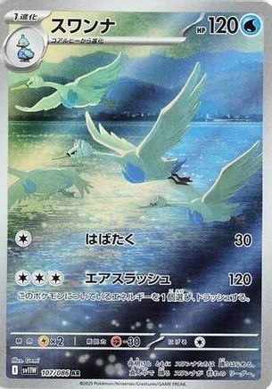 Swanna 107/086 [SV11W White Flare] Holofoil (Japanese)