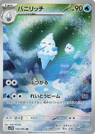 Vanillish 109/086 [SV11W White Flare] Holofoil (Japanese)