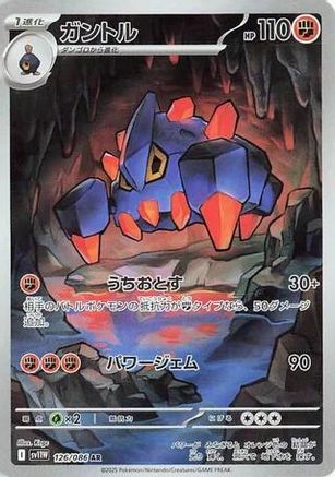 Boldore 126/086 [SV11W White Flare] Holofoil (Japanese)