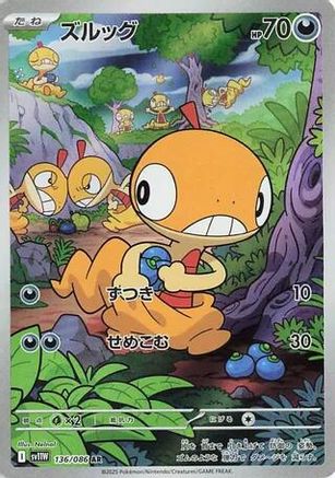 Scraggy - 136/086 136/086 [SV11W White Flare] Holofoil (Japanese)