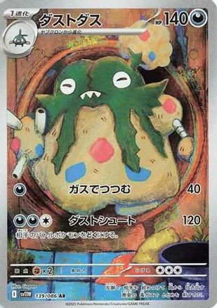 Garbodor 139/086 [SV11W White Flare] Holofoil (Japanese)