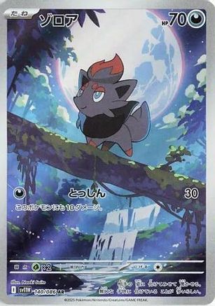 Zorua 140/086 [SV11W White Flare] Holofoil (Japanese)