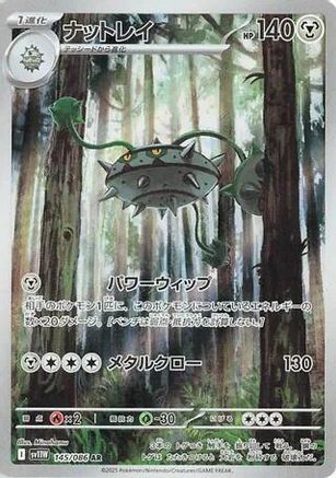 Ferrothorn 145/086 [SV11W White Flare] Holofoil (Japanese)