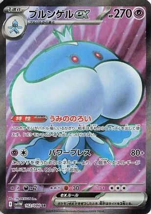 Jellicent ex 162/086 [SV11W White Flare] Holofoil (Japanese)