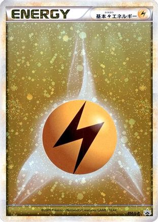 Basic Lightning Energy 014/L-P [LP Legends Promos] Holofoil (Japanese)
