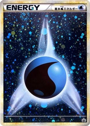Basic Water Energy 013/L-P [LP Legends Promos] Holofoil (Japanese)