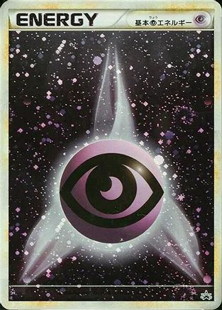 Basic Psychic Energy 015/L-P [LP Legends Promos] Holofoil (Japanese)