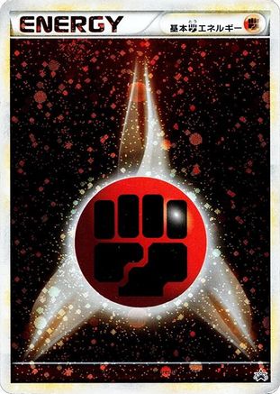 Basic Fighting Energy 016/L-P [LP Legends Promos] Holofoil (Japanese)