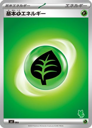 Basic Grass Energy GRA [Battle Academy] (Japanese)