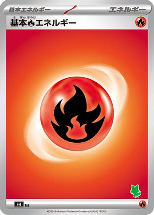 Basic Fire Energy FIR [Battle Academy] (Japanese)