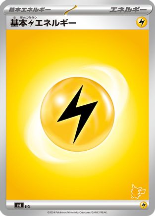 Basic Lightning Energy LIG [Battle Academy] (Japanese)