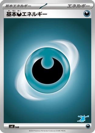 Basic Darkness Energy DAR [Battle Academy] (Japanese)