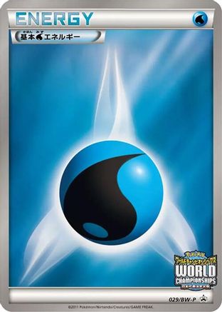 Basic Water Energy 029/BW-P [BWP Promotional cards] Holofoil (Japanese)