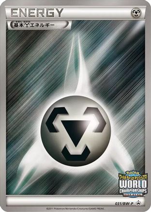 Basic Metal Energy 031/BW-P [BWP Promotional cards] Holofoil (Japanese)