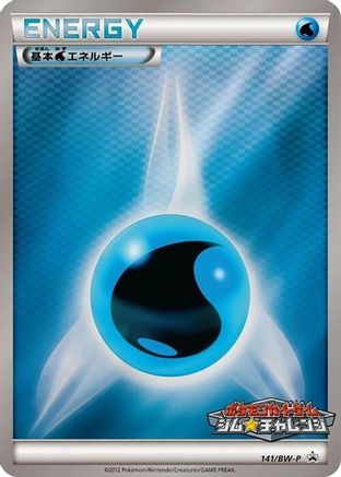 Basic Water Energy 141/BW-P [BWP Promotional cards] Holofoil (Japanese)