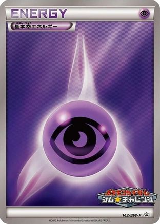 Basic Psychic Energy 142/BW-P [BWP Promotional cards] Holofoil (Japanese)