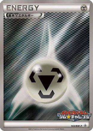 Basic Metal Energy 143/BW-P [BWP Promotional cards] Holofoil (Japanese)