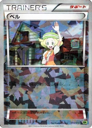 Bianca 014/014 [BK Virizion Battle Strength Deck] Holofoil (Japanese)