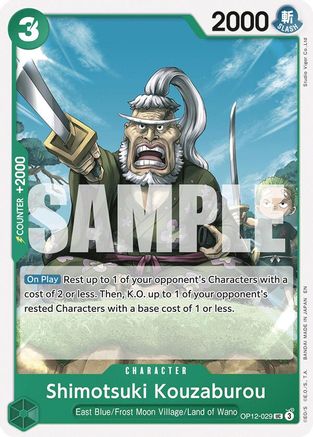 Shimotsuki Kouzaburou [Legacy of the Master] Uncommon