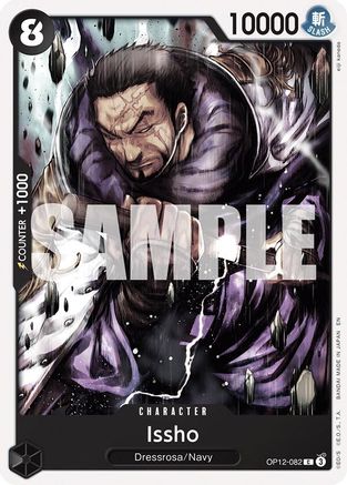 Issho [Legacy of the Master] Common