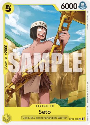 Seto [Legacy of the Master] Uncommon