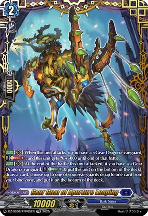 Gear Goat of Aperture Leaping (FFR) [FFR]  (DZ-SS08/FFR05EN)